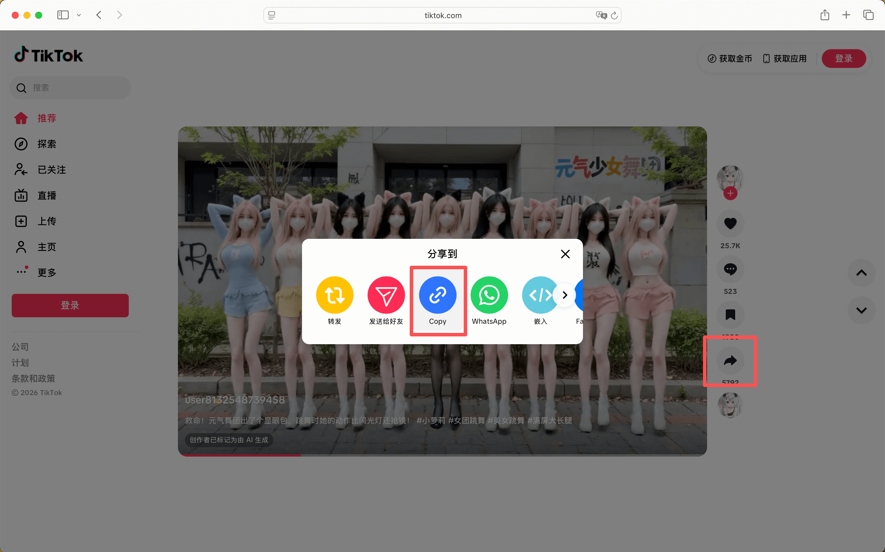 copy tiktok share link1
