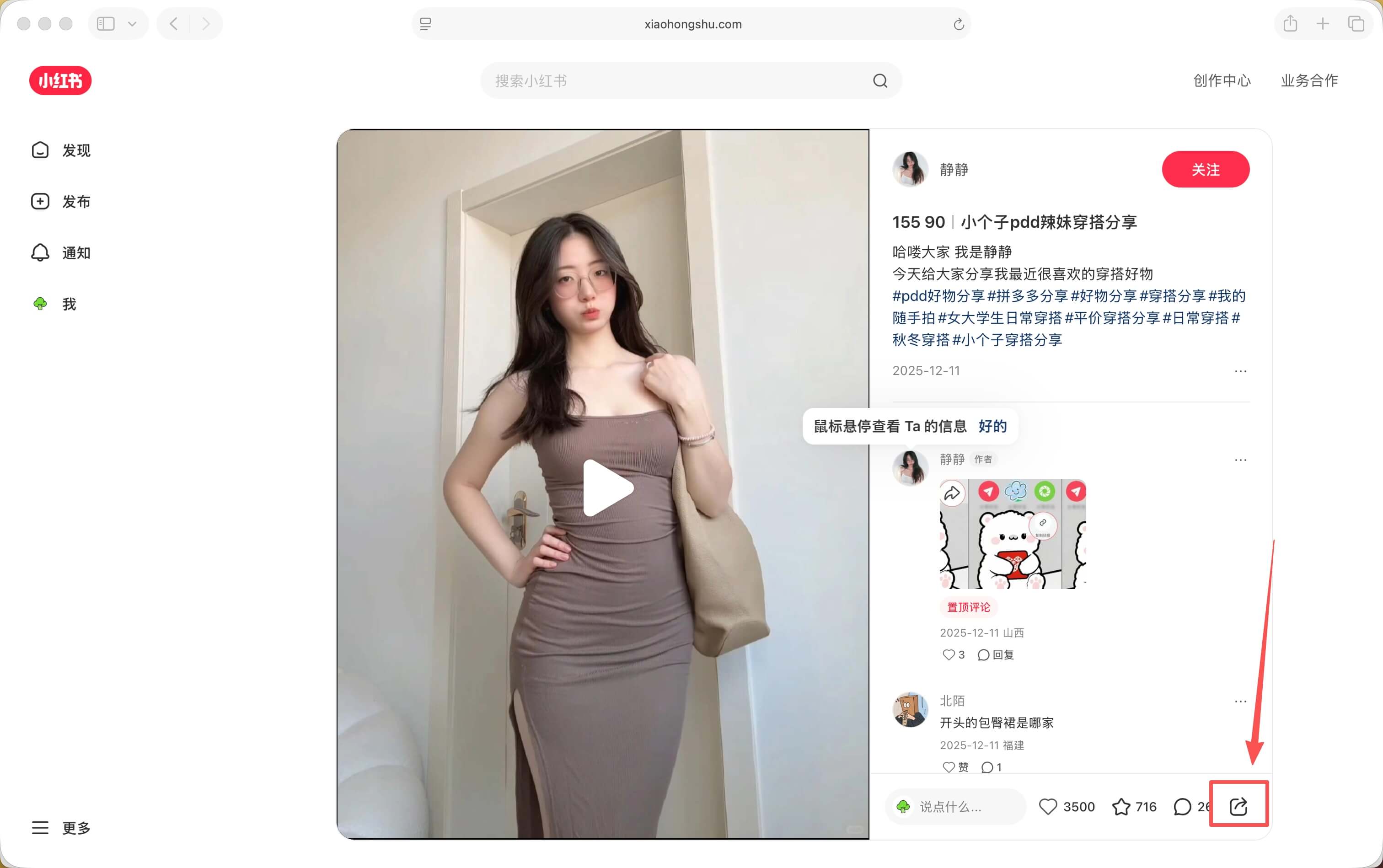 copy rednote link option 1