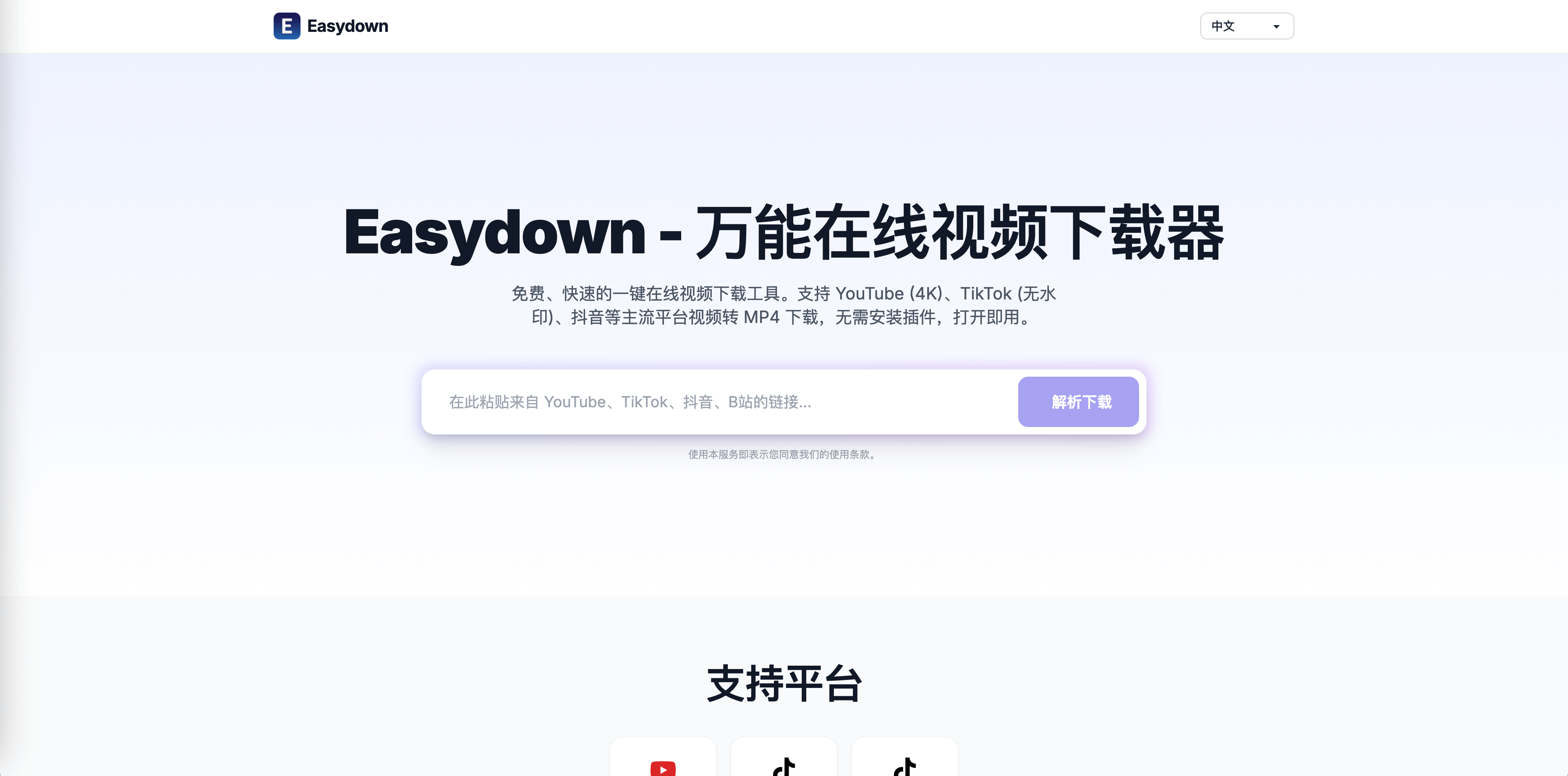 easydown.org image